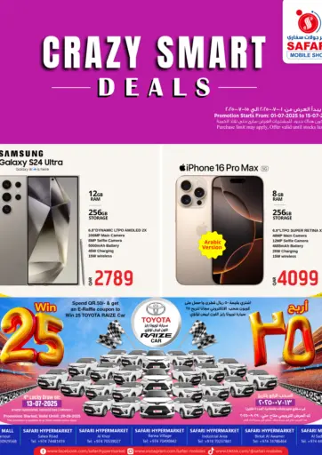 Crazy Smart Deals من سفاري هايبر ماركت